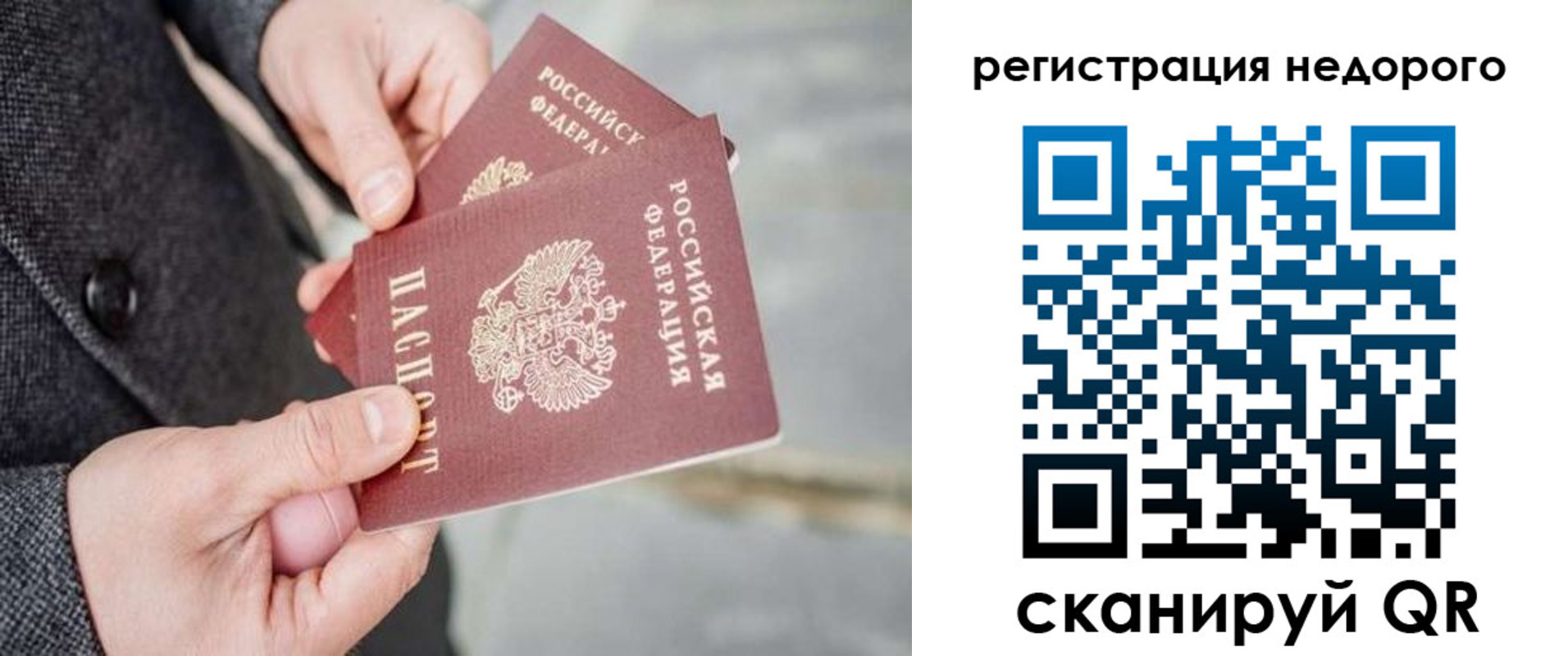 прописка для кредита в Брянске