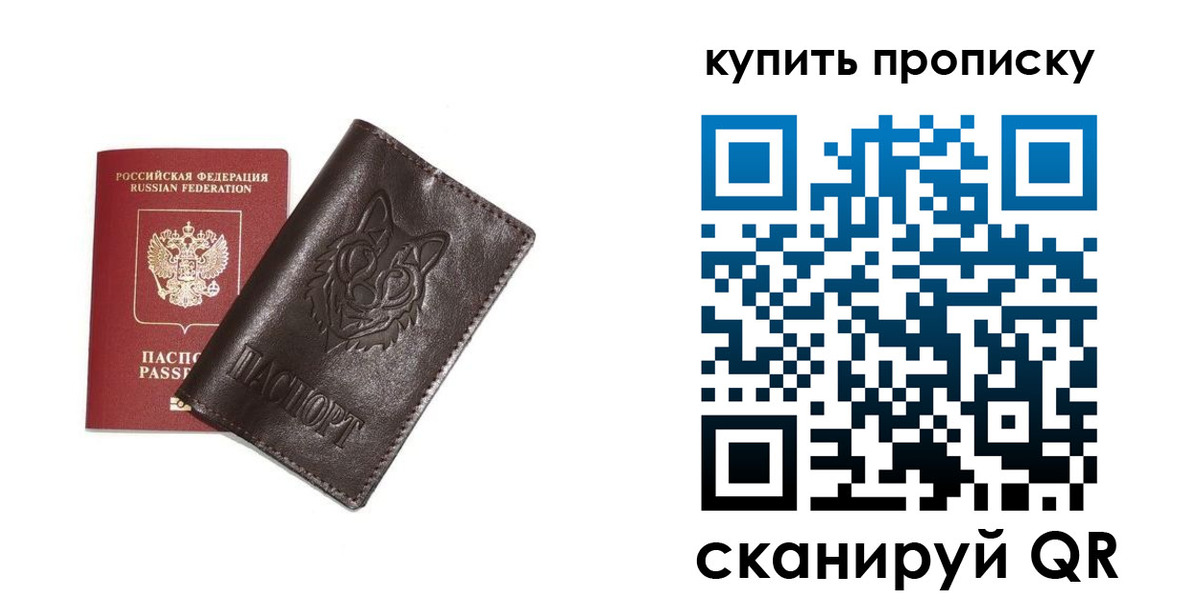 прописка поиск в Брянске