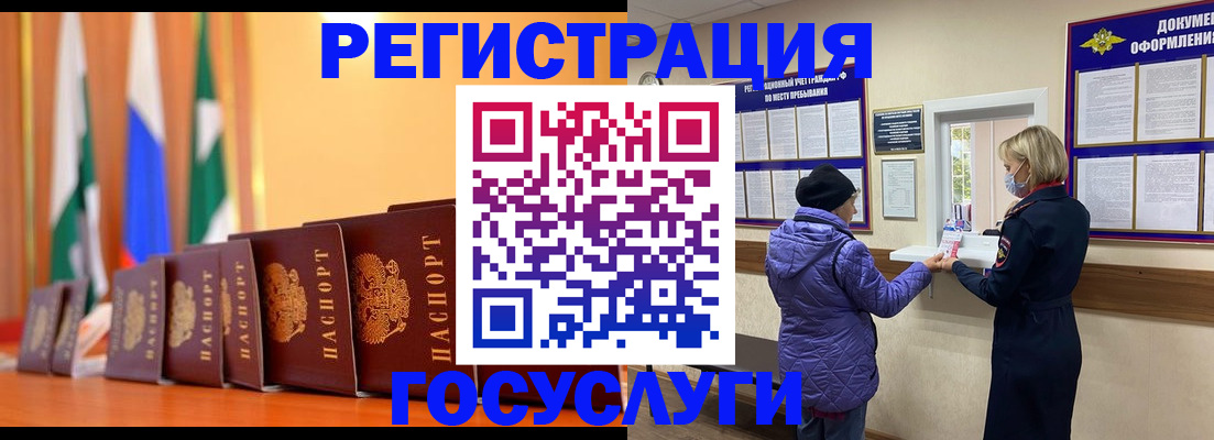 временная регистрация поиск в Брянске
