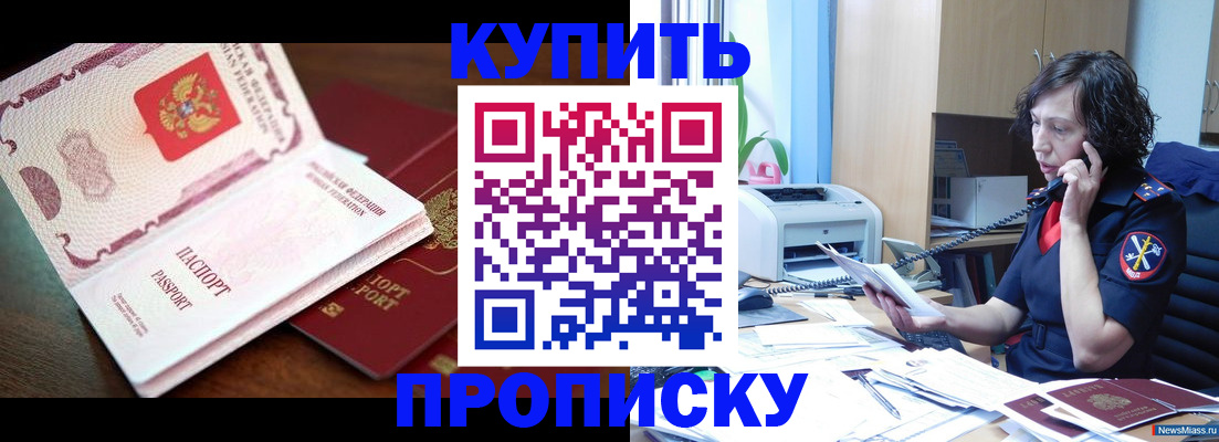 временная регистрация 2025 в Брянске