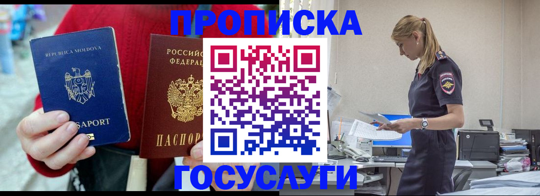 прописка для военкомата в Брянске
