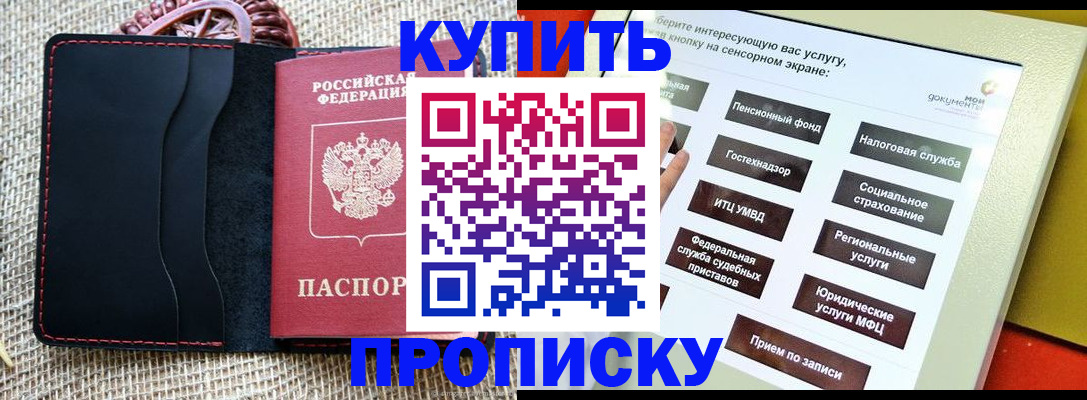 прописка иностранных граждан в Брянске