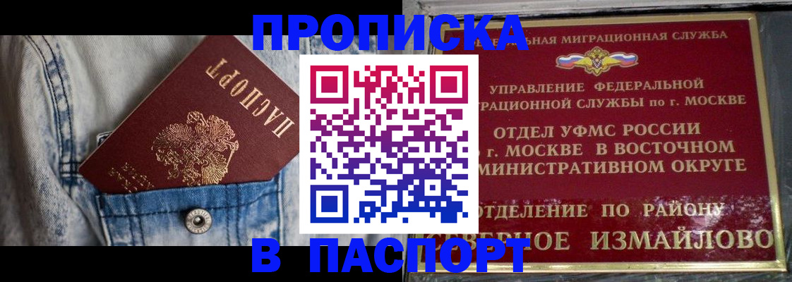 временная регистрация 2025 в Брянске
