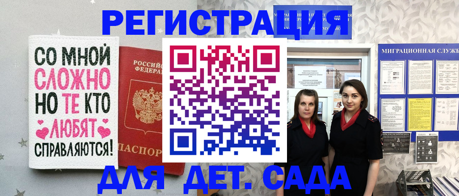 прописка регистрация в Брянске